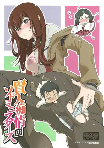 [Bbsacon - Hinako Yui - Namidame] Kenjin Chijou no Sodoministers Fhentai - Page 34