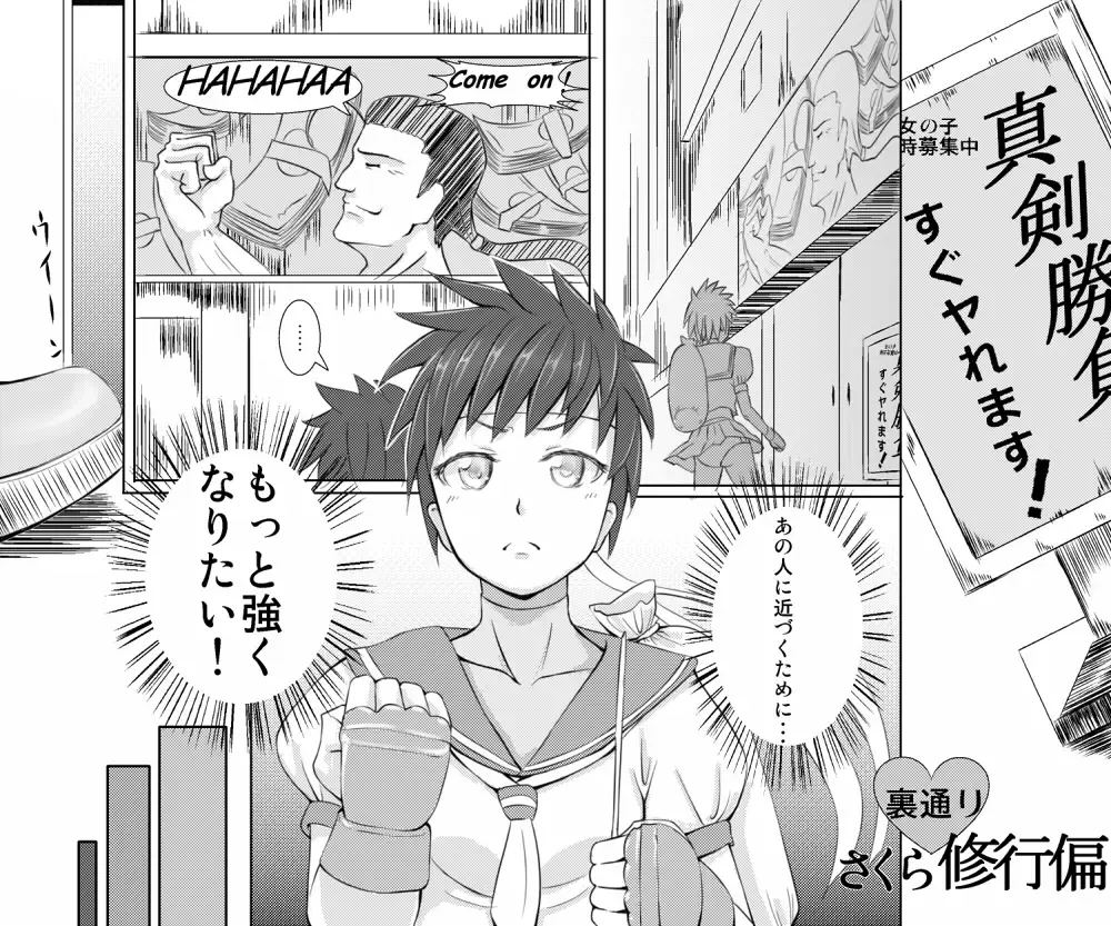 [Shishimaru - Shishi Senmaru] さくらエロ漫画 Fhentai - Page 3