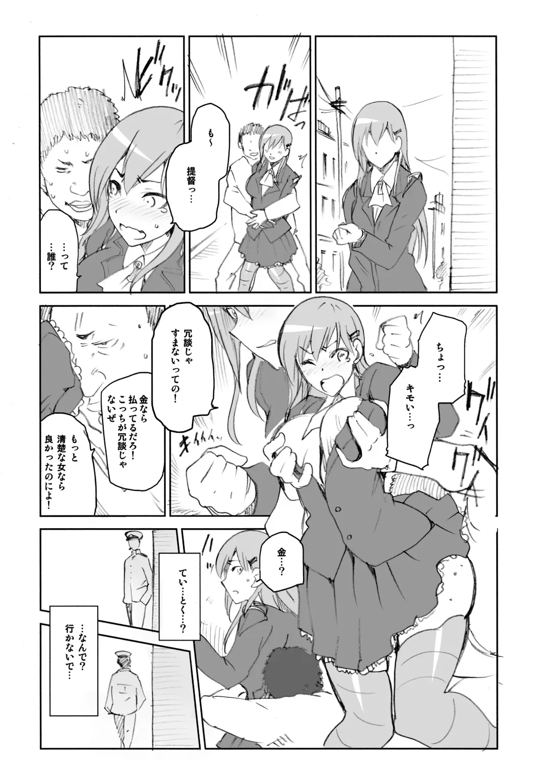 [Kiasa] C86 Omake Unto Homete ne Fhentai - Page 6