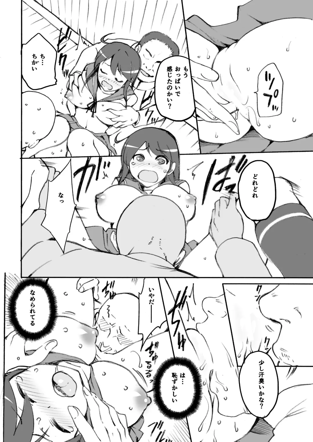 [Kiasa] ComicTreasure Omake Ushio Hon Fhentai - Page 4
