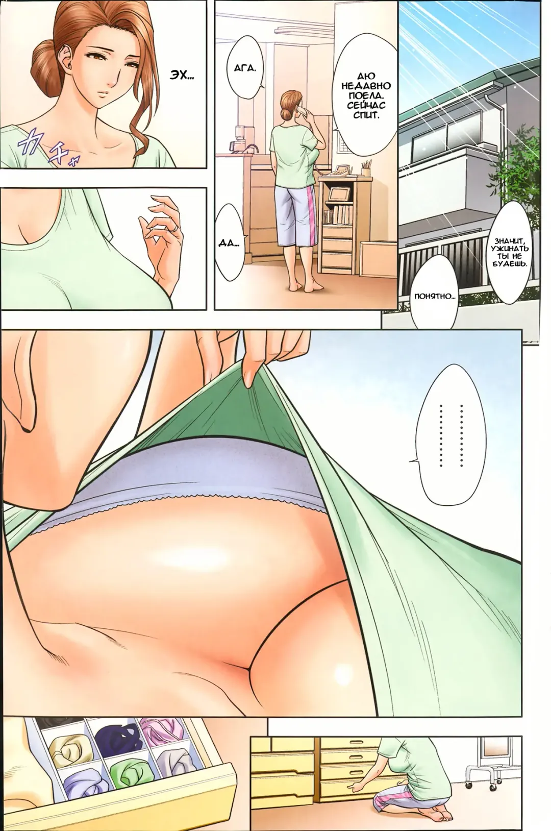 [Tatsunami Youtoku] Twin Milf Ch. 4 Fhentai - Page 1