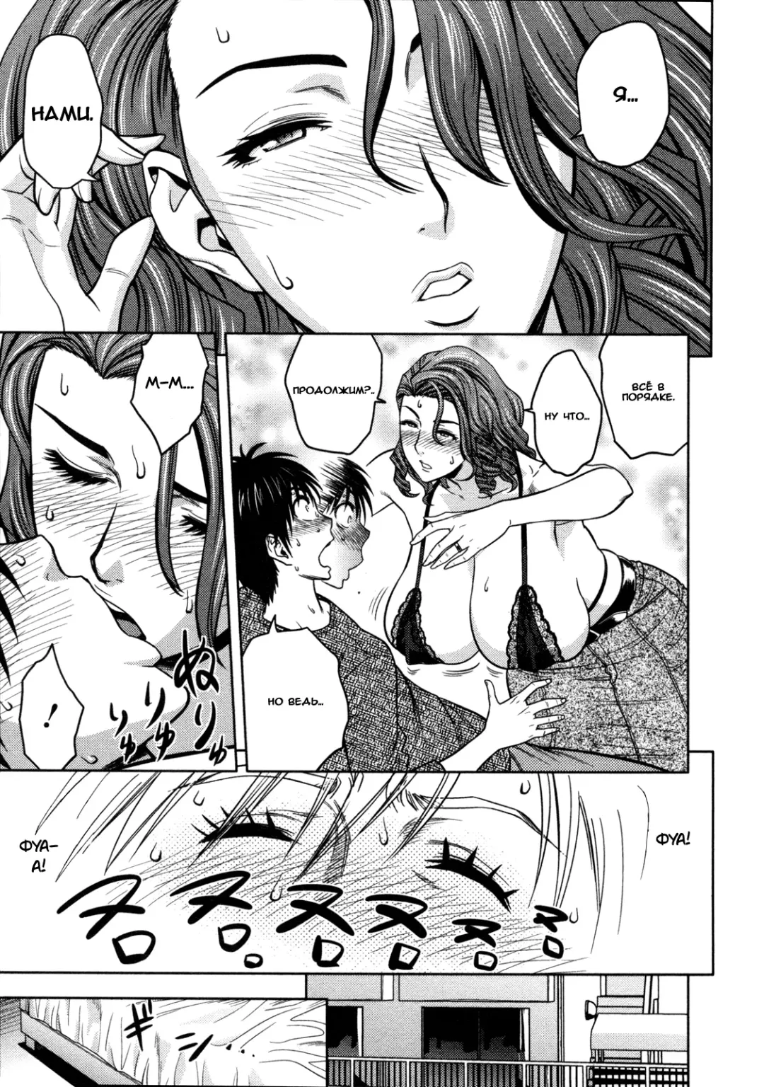 [Tatsunami Youtoku] Twin Milf Ch. 4 Fhentai - Page 13