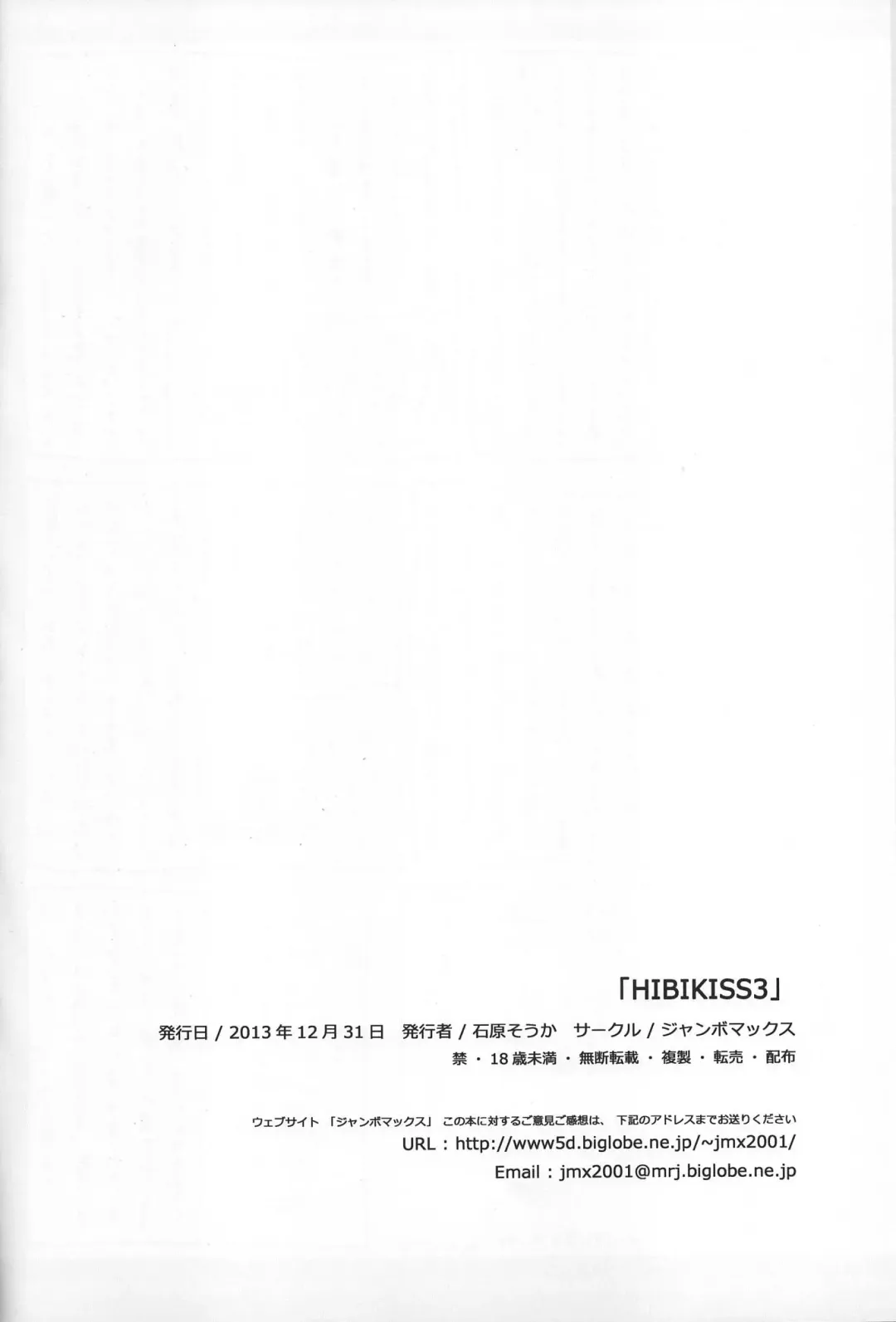 [Ishihara Souka] HIBIKISS3 Fhentai - Page 41