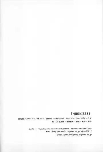 [Ishihara Souka] HIBIKISS3 Fhentai - Page 41