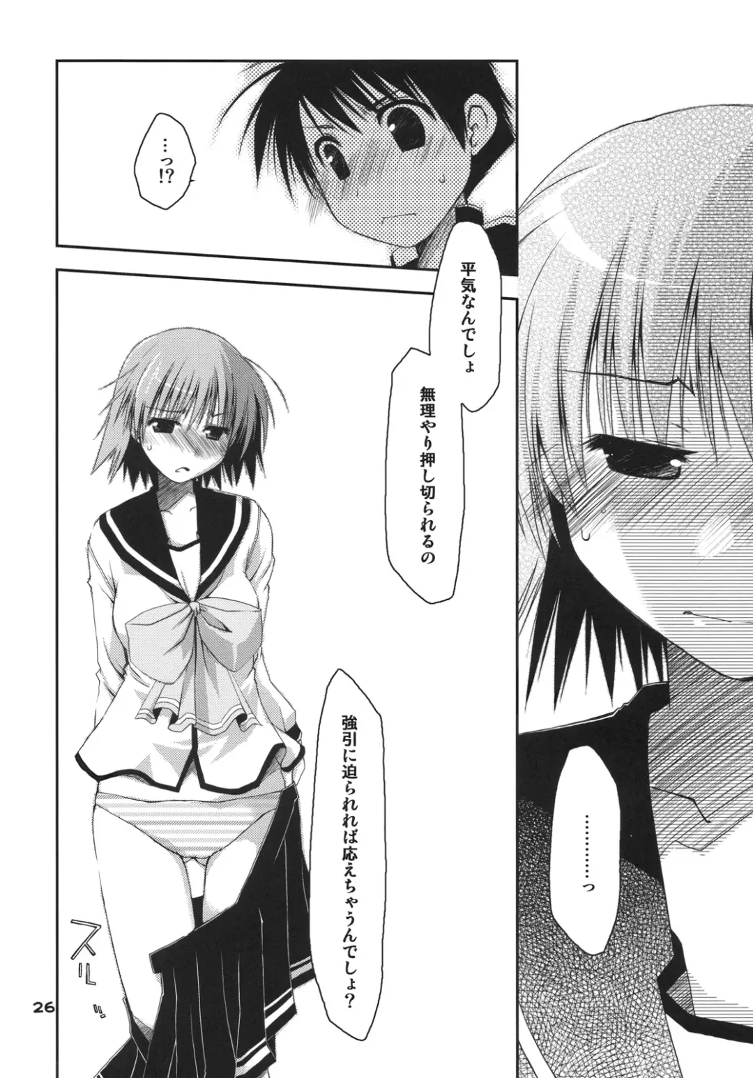 [Ponkotsu Works] Kono Tama Route ni Yuma to Manaka ga Monku wo Iu Hon Fhentai - Page 25
