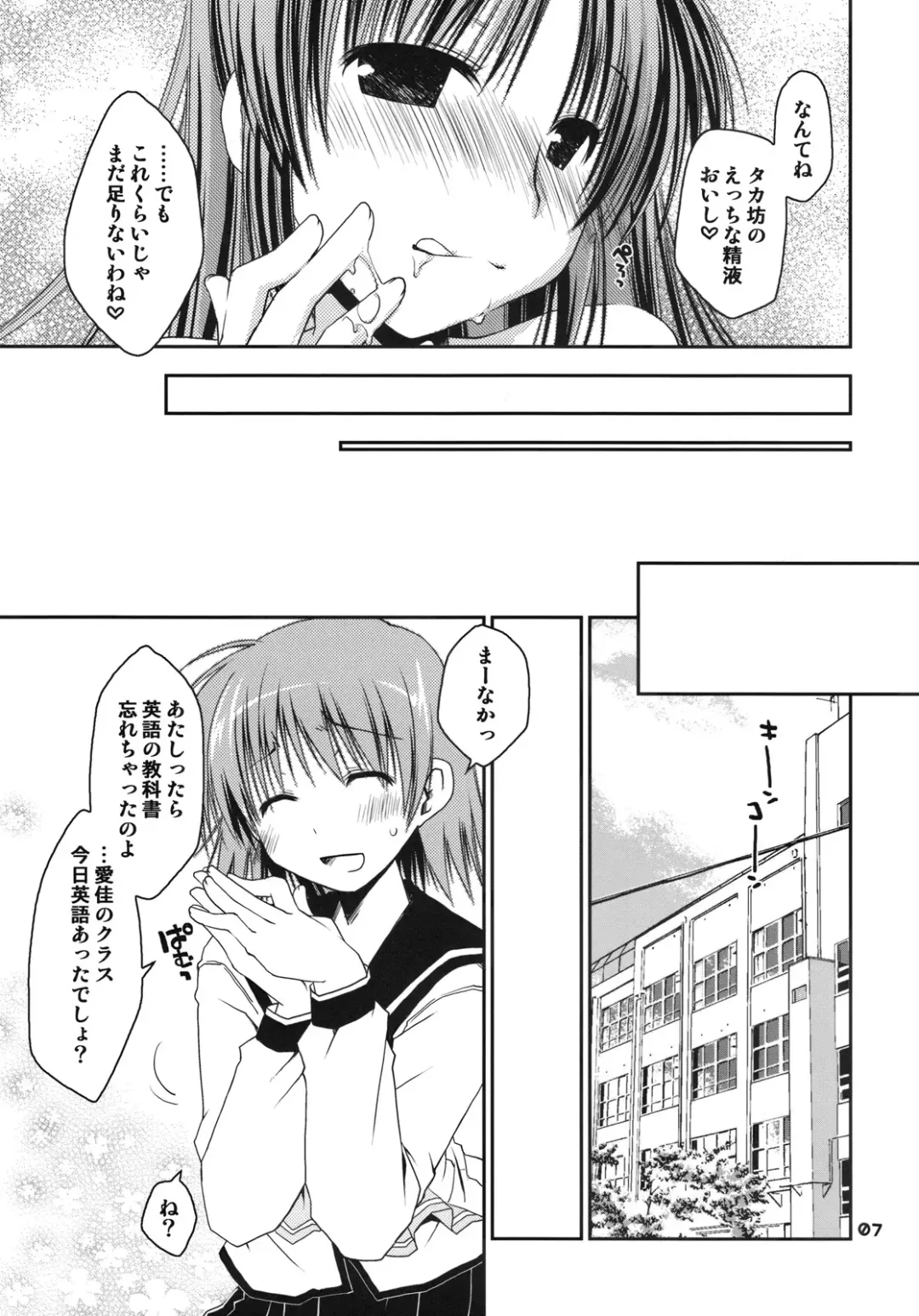 [Ponkotsu Works] Kono Tama Route ni Yuma to Manaka ga Monku wo Iu Hon Fhentai - Page 6