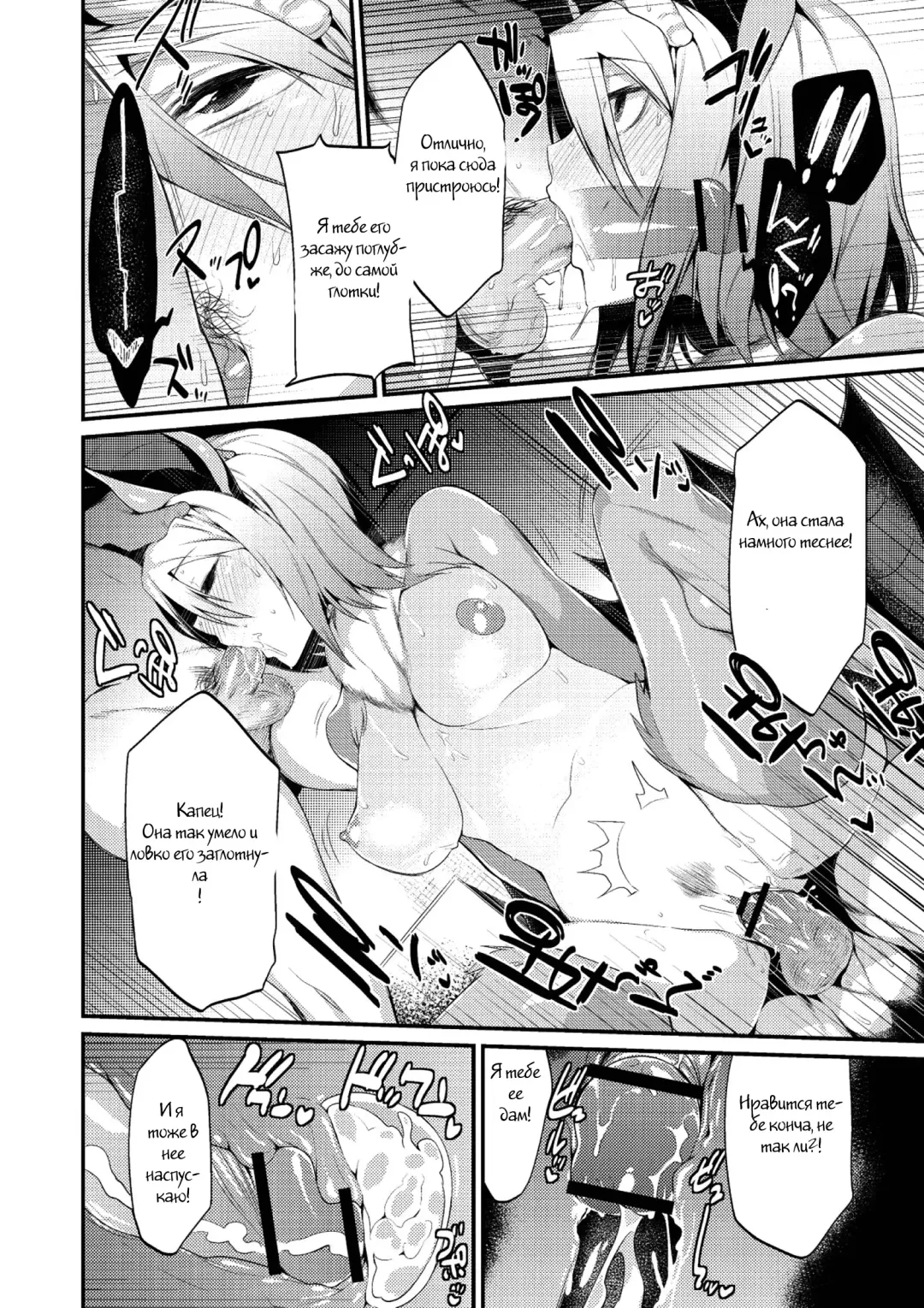 [Mizone] Jitsuroku! Koumori Onna-tachi no Hanshokuki | The Secret Mating Habits of the Batgirl Fhentai - Page 13