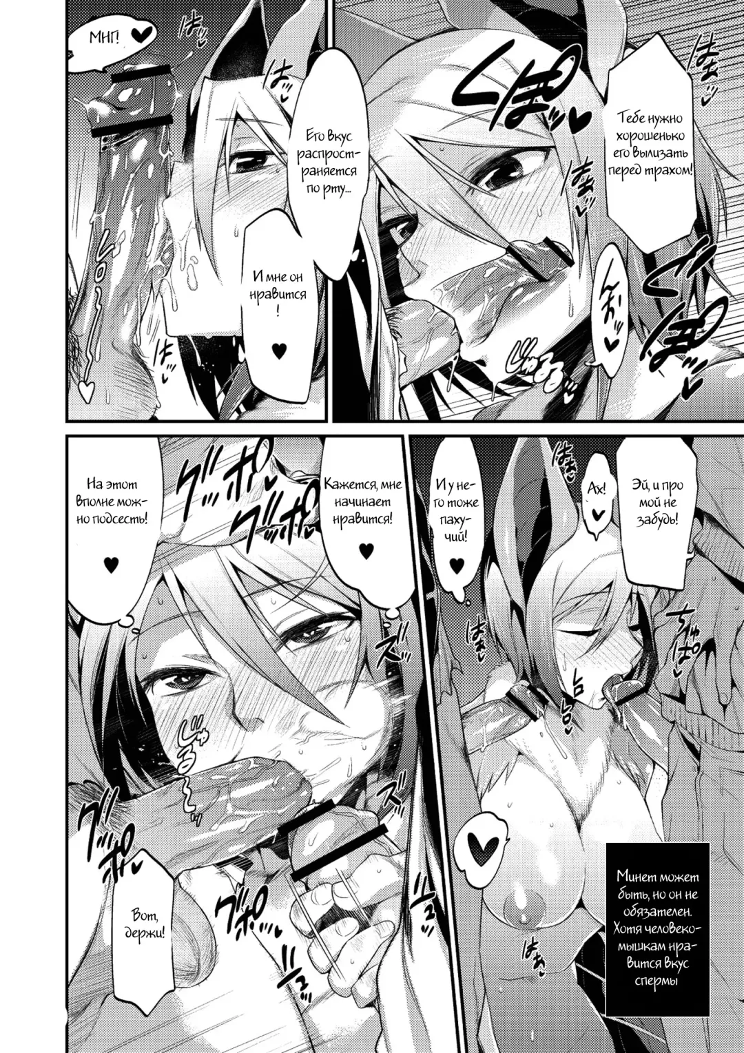 [Mizone] Jitsuroku! Koumori Onna-tachi no Hanshokuki | The Secret Mating Habits of the Batgirl Fhentai - Page 6
