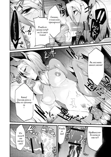 [Mizone] Jitsuroku! Koumori Onna-tachi no Hanshokuki | The Secret Mating Habits of the Batgirl Fhentai - Page 13