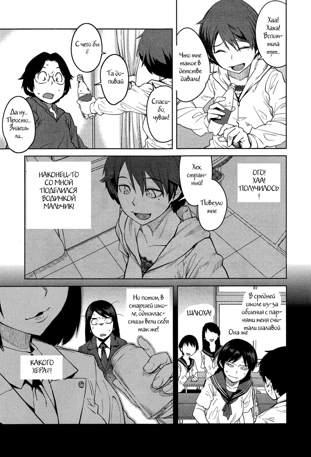 [Shimimaru] Cup no Naka no Joou | Queen in a Teacup Fhentai - Page 2