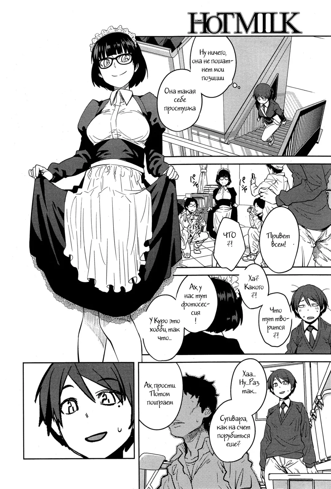 [Shimimaru] Cup no Naka no Joou | Queen in a Teacup Fhentai - Page 4