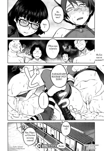 [Shimimaru] Cup no Naka no Joou | Queen in a Teacup Fhentai - Page 20