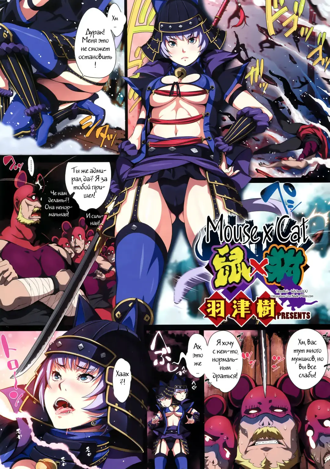 [Hazuki] Nezumi x Neko | Mouse x Cat Fhentai - Page 1