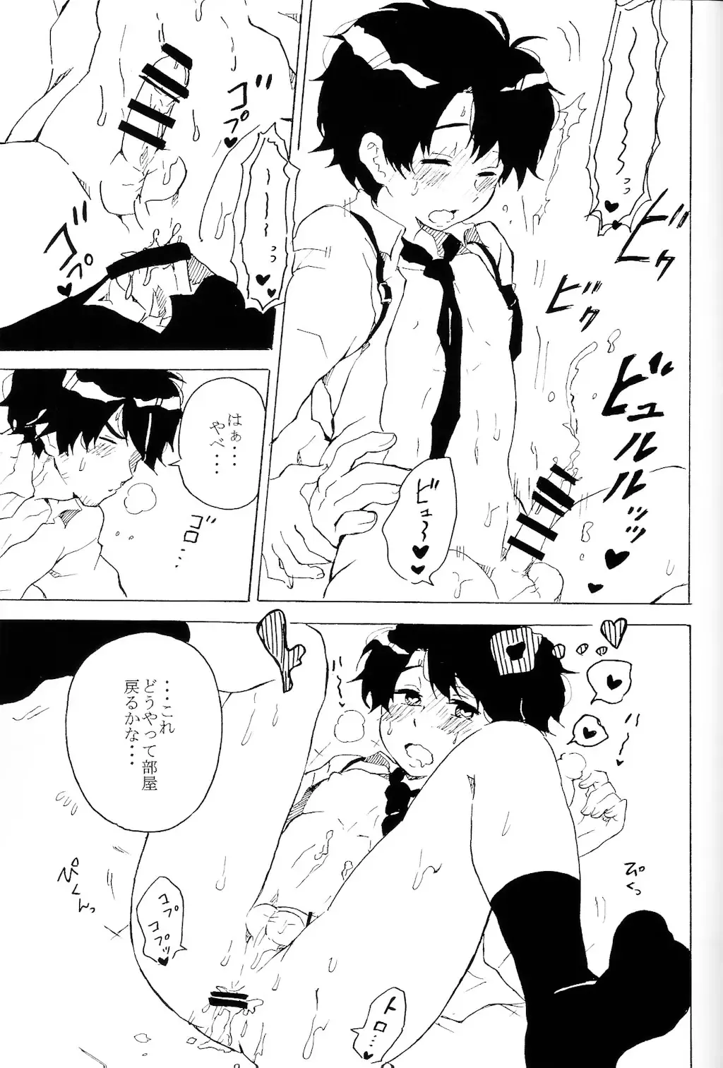 [Nyokota] Hatsujouki. Fhentai - Page 18