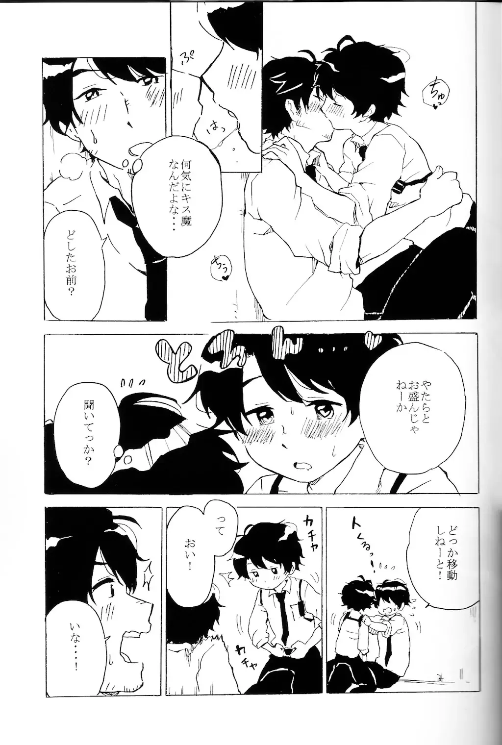 [Nyokota] Hatsujouki. Fhentai - Page 6