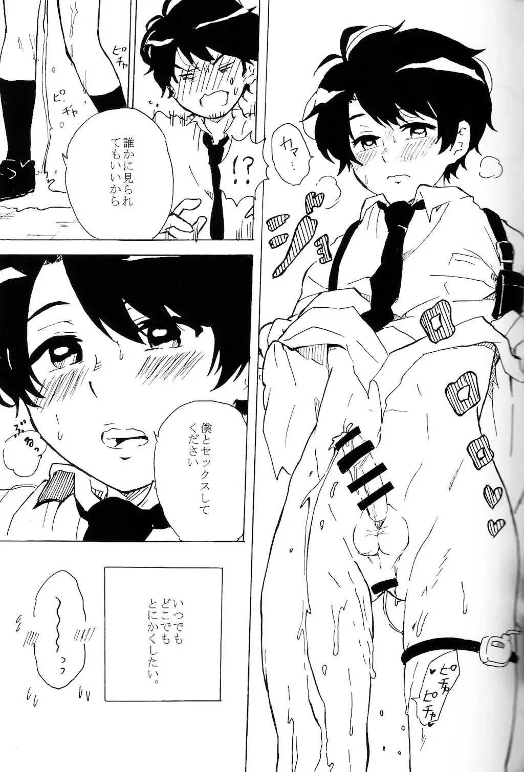 [Nyokota] Hatsujouki. Fhentai - Page 8