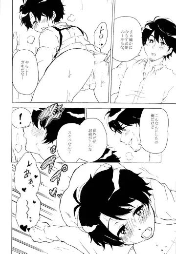 [Nyokota] Hatsujouki. Fhentai - Page 11