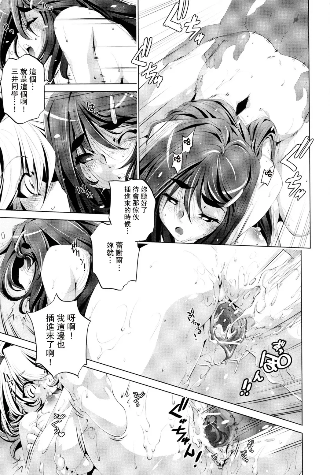 [Ootori Ryuuji] Yah! Toumei Ningen Fhentai - Page 102