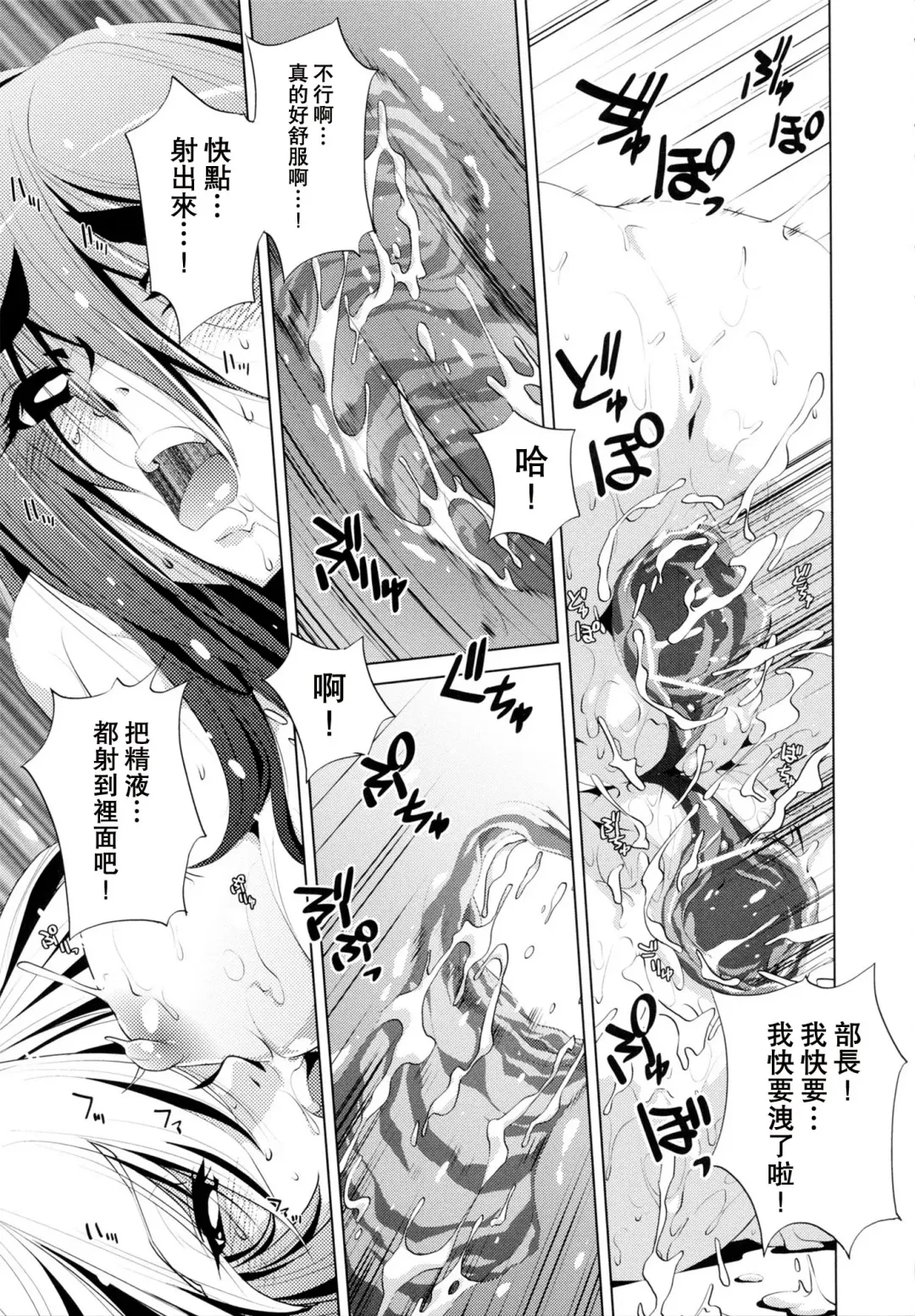 [Ootori Ryuuji] Yah! Toumei Ningen Fhentai - Page 104