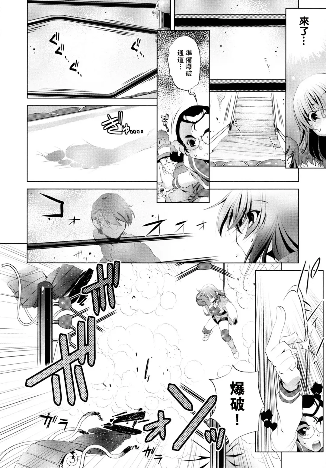 [Ootori Ryuuji] Yah! Toumei Ningen Fhentai - Page 115