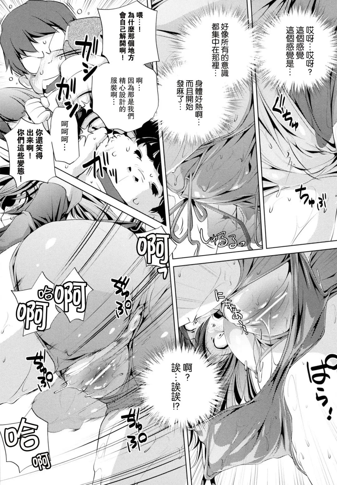 [Ootori Ryuuji] Yah! Toumei Ningen Fhentai - Page 121