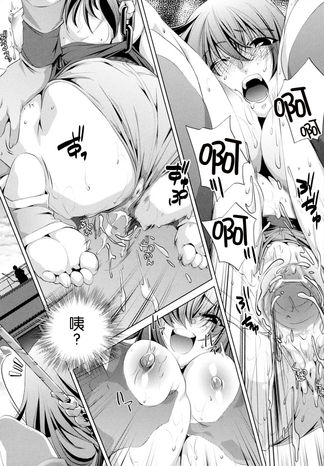 [Ootori Ryuuji] Yah! Toumei Ningen Fhentai - Page 125