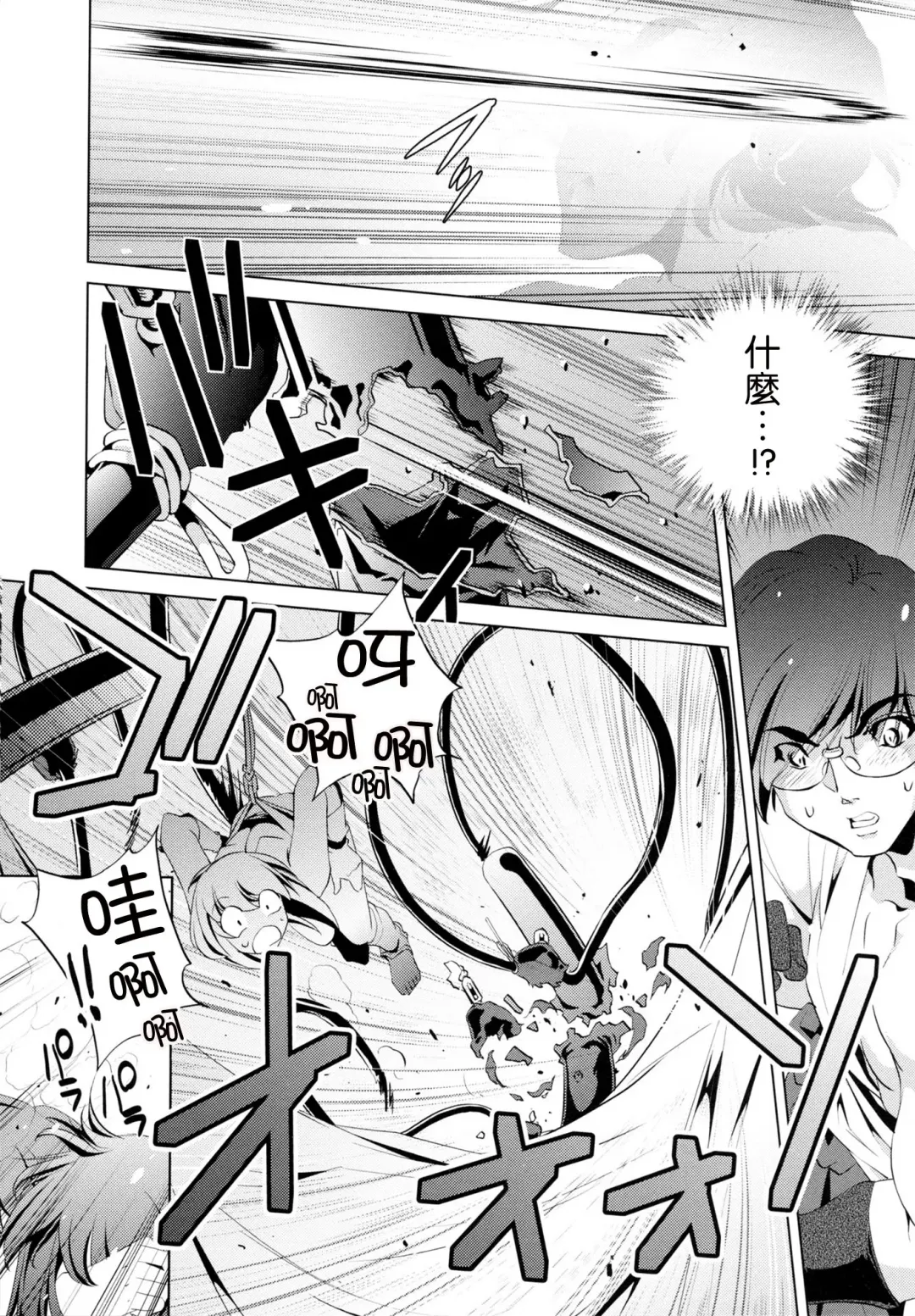 [Ootori Ryuuji] Yah! Toumei Ningen Fhentai - Page 133