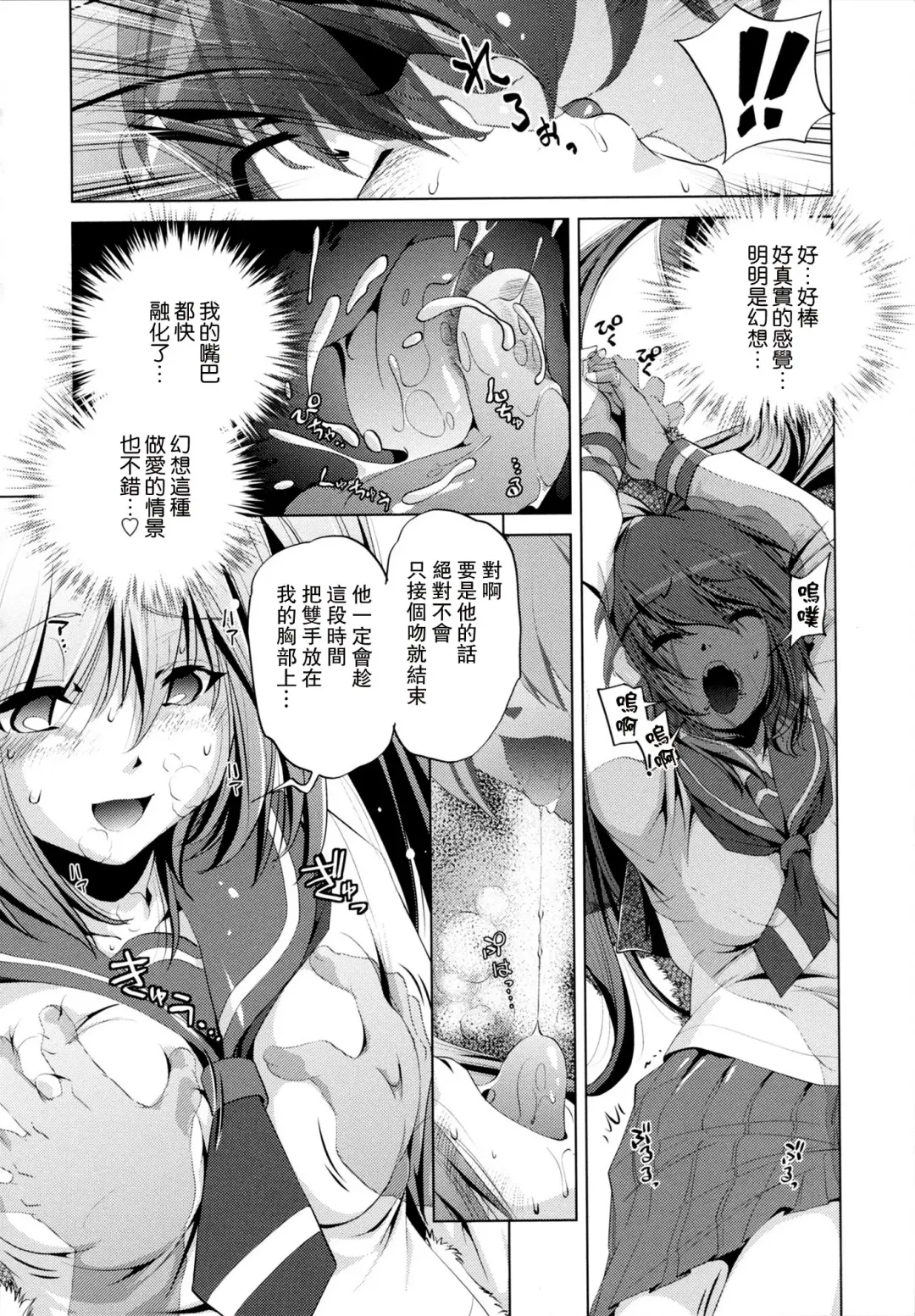 [Ootori Ryuuji] Yah! Toumei Ningen Fhentai - Page 141