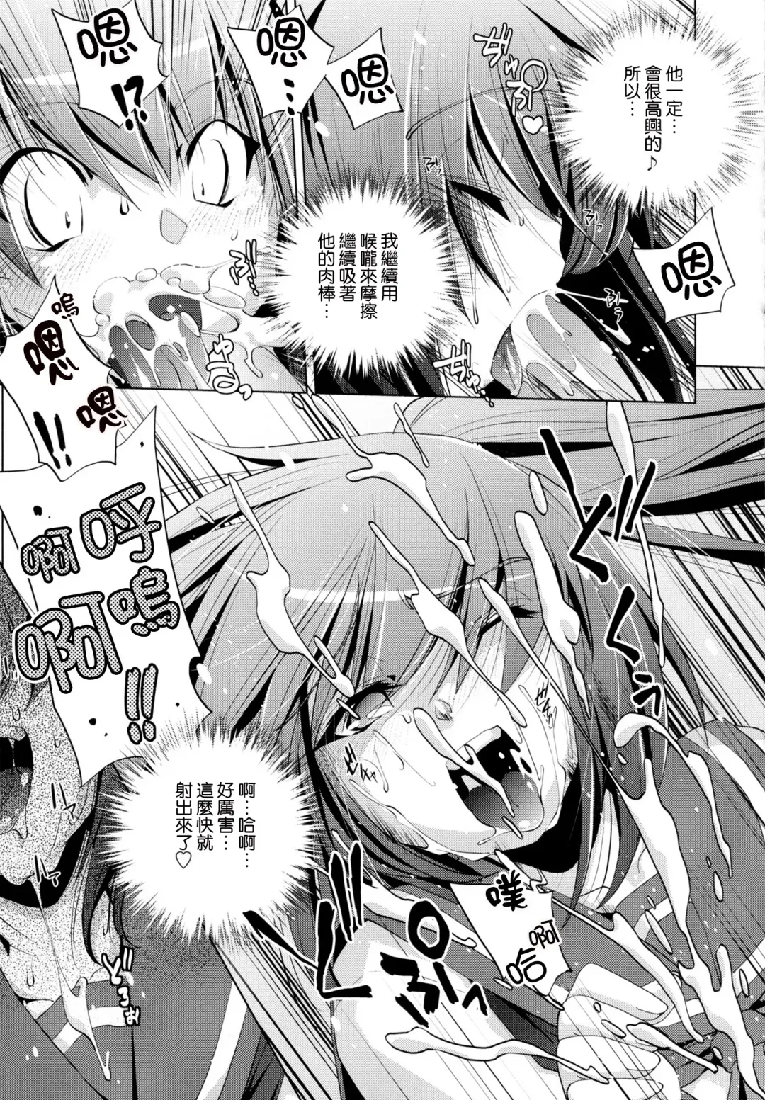 [Ootori Ryuuji] Yah! Toumei Ningen Fhentai - Page 144