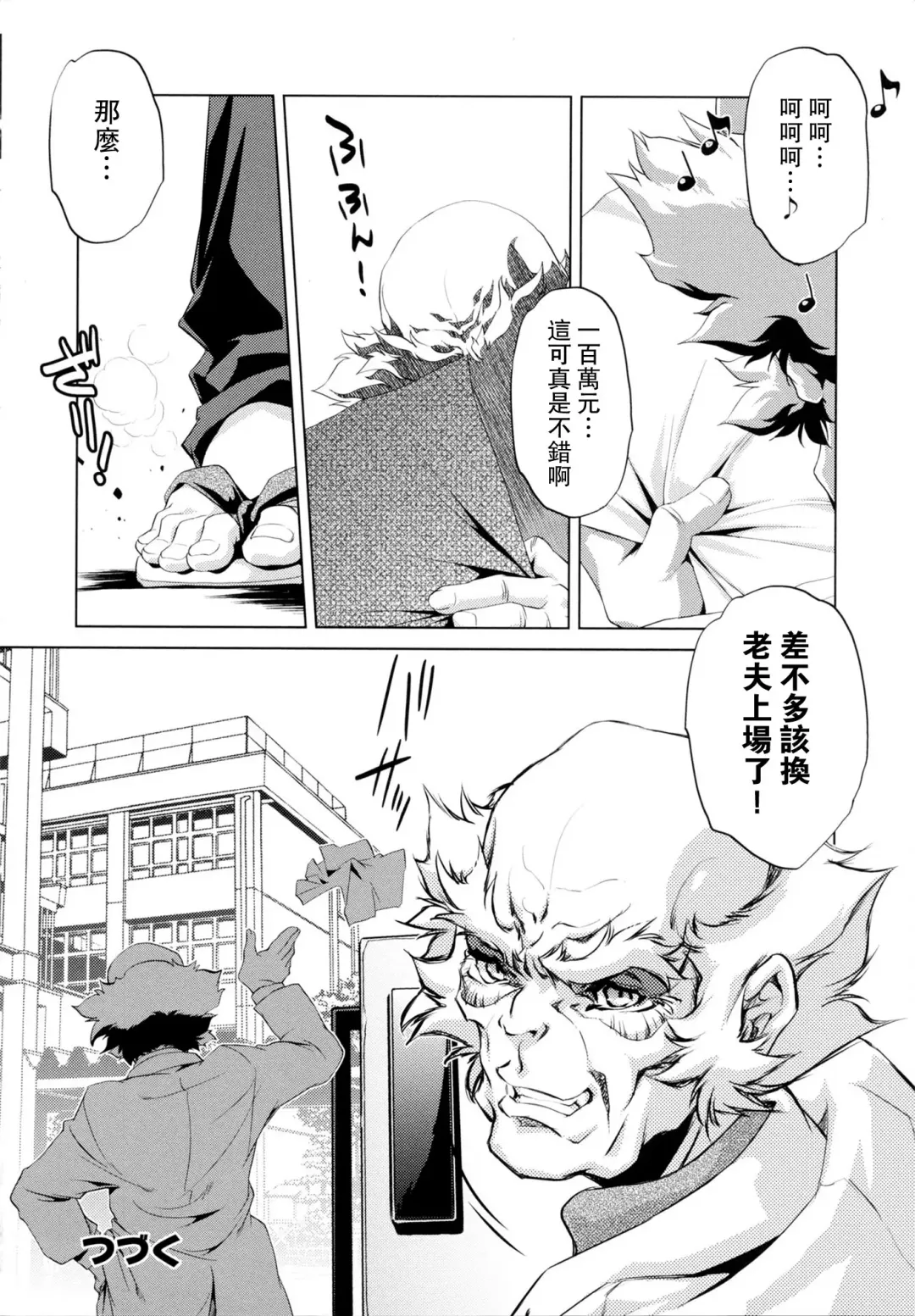 [Ootori Ryuuji] Yah! Toumei Ningen Fhentai - Page 155