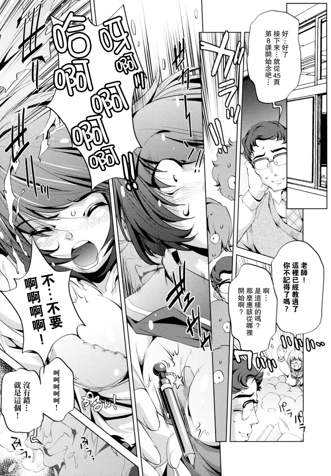 [Ootori Ryuuji] Yah! Toumei Ningen Fhentai - Page 162