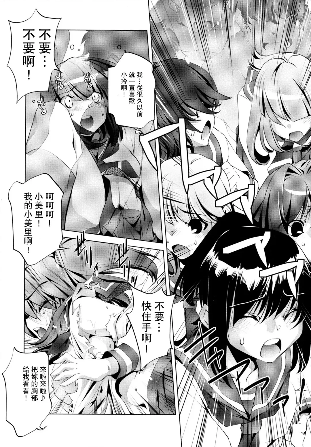 [Ootori Ryuuji] Yah! Toumei Ningen Fhentai - Page 167