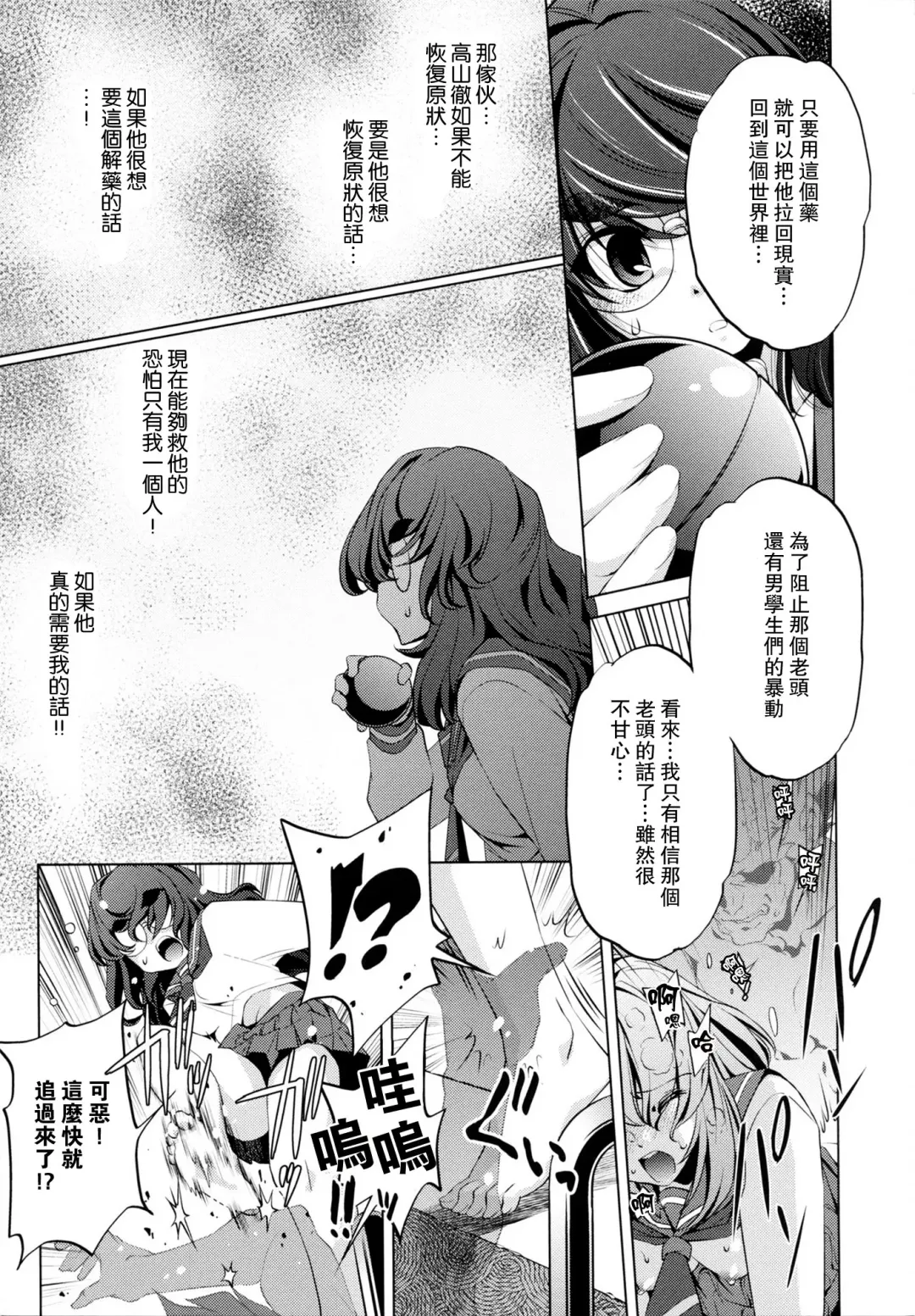 [Ootori Ryuuji] Yah! Toumei Ningen Fhentai - Page 182