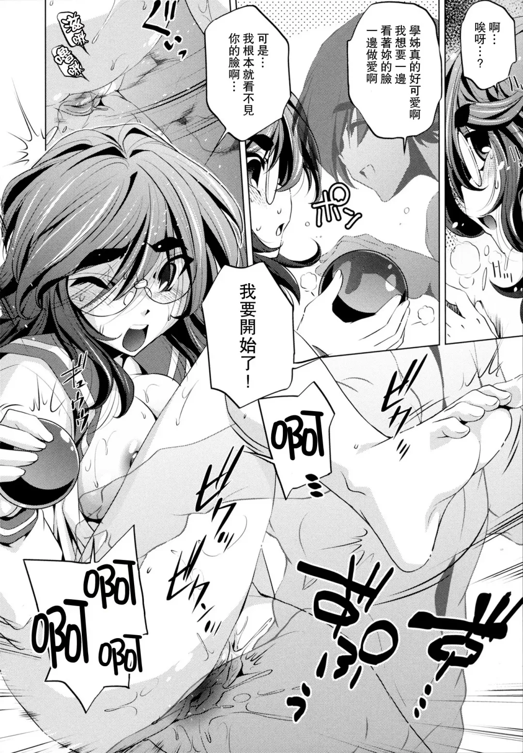 [Ootori Ryuuji] Yah! Toumei Ningen Fhentai - Page 195