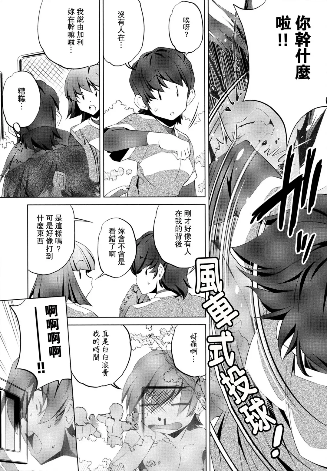 [Ootori Ryuuji] Yah! Toumei Ningen Fhentai - Page 42