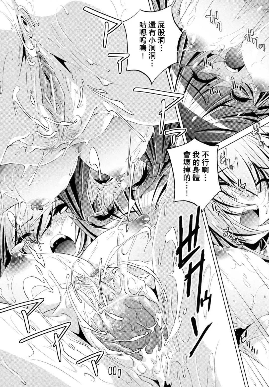 [Ootori Ryuuji] Yah! Toumei Ningen Fhentai - Page 57