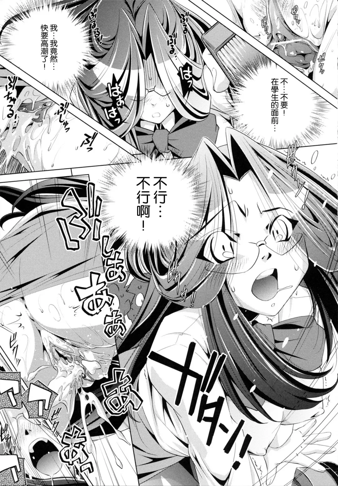 [Ootori Ryuuji] Yah! Toumei Ningen Fhentai - Page 68