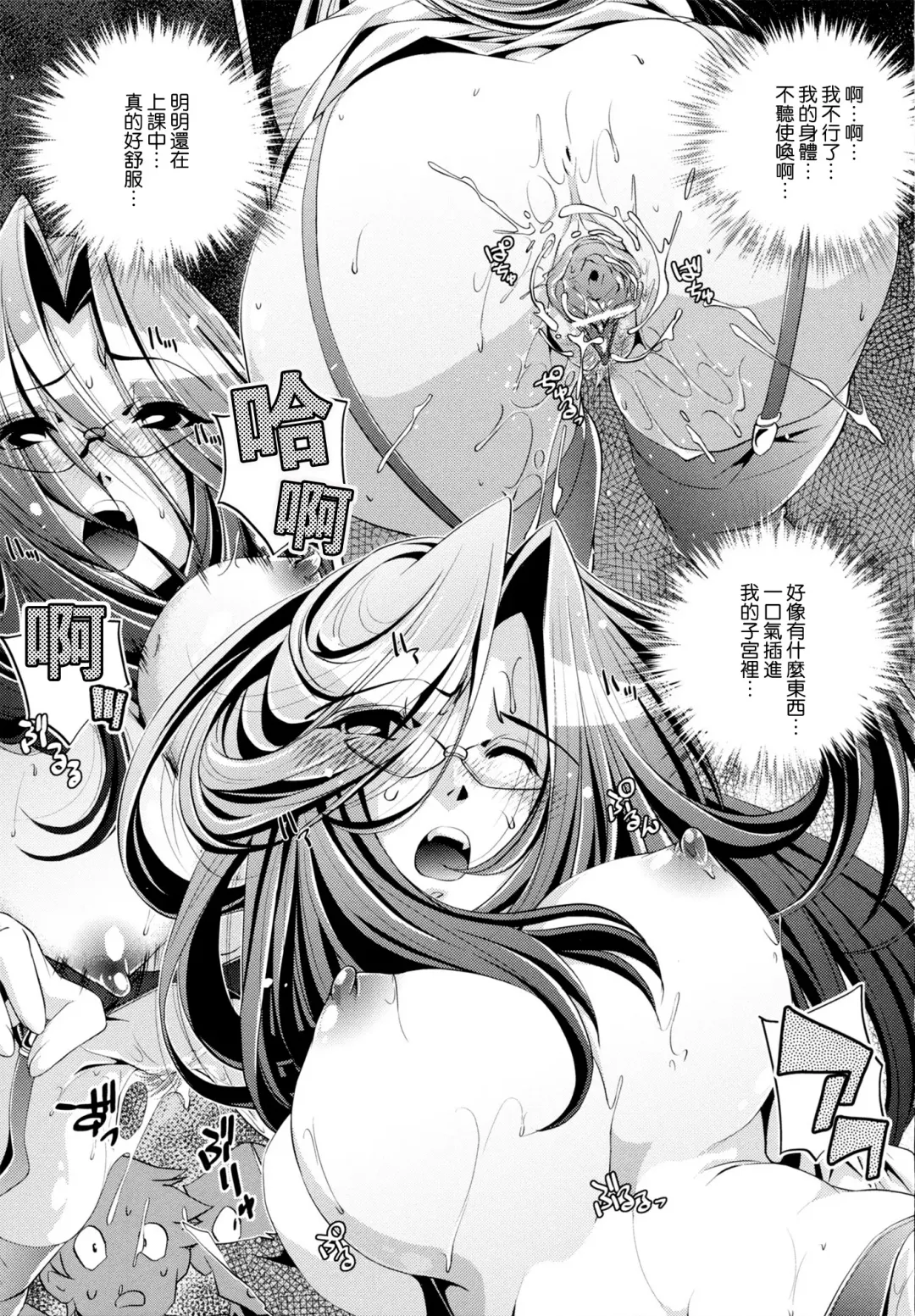 [Ootori Ryuuji] Yah! Toumei Ningen Fhentai - Page 74