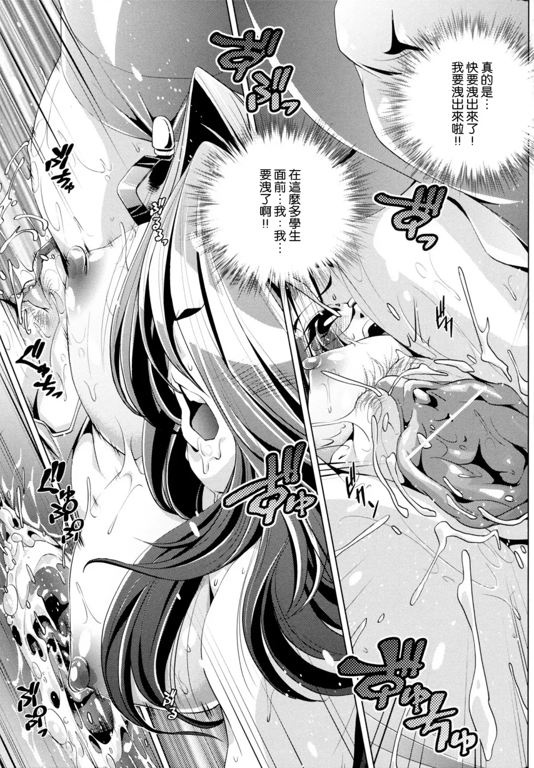 [Ootori Ryuuji] Yah! Toumei Ningen Fhentai - Page 78