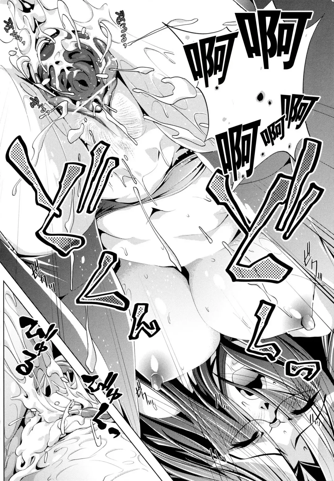 [Ootori Ryuuji] Yah! Toumei Ningen Fhentai - Page 79