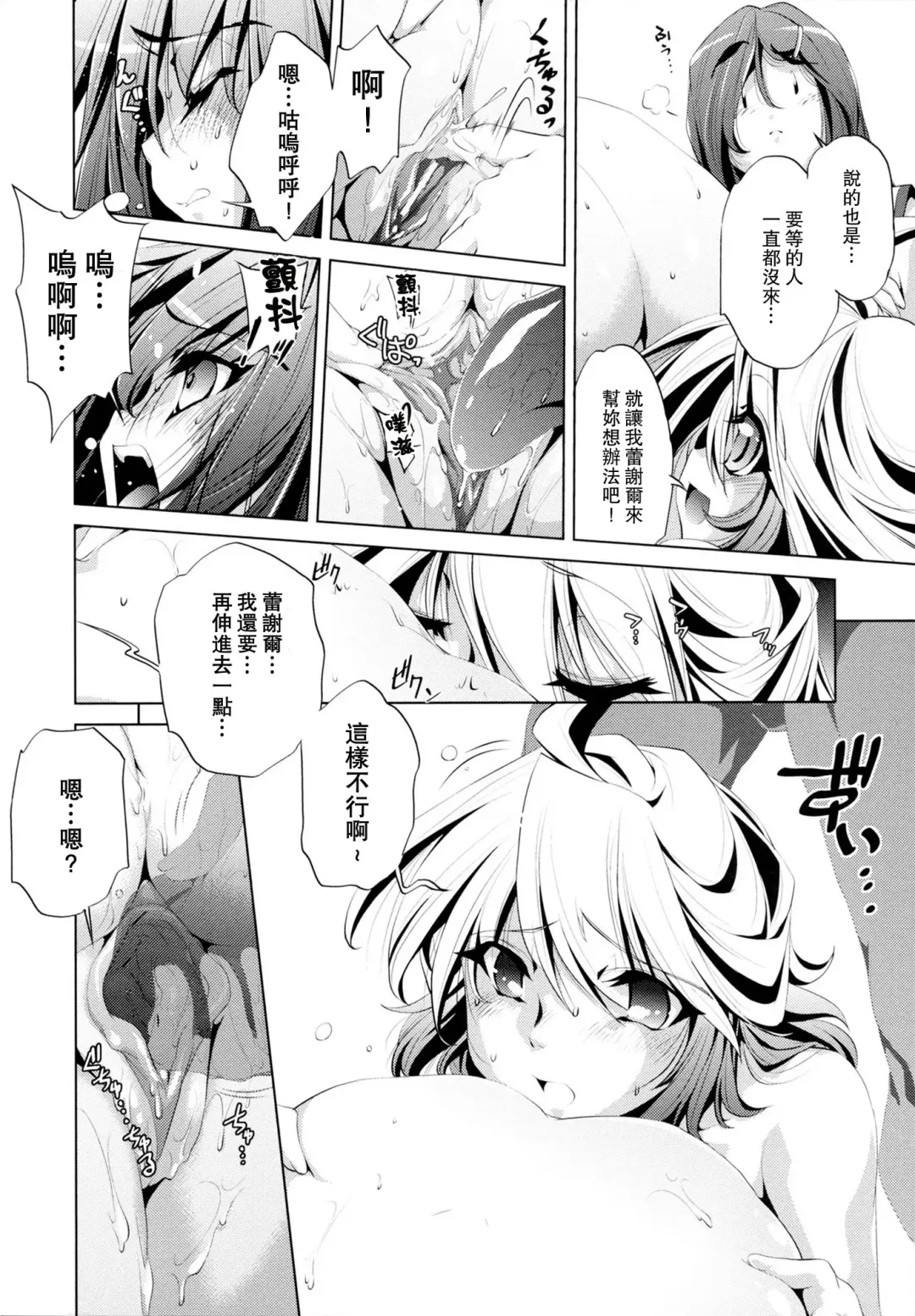 [Ootori Ryuuji] Yah! Toumei Ningen Fhentai - Page 95