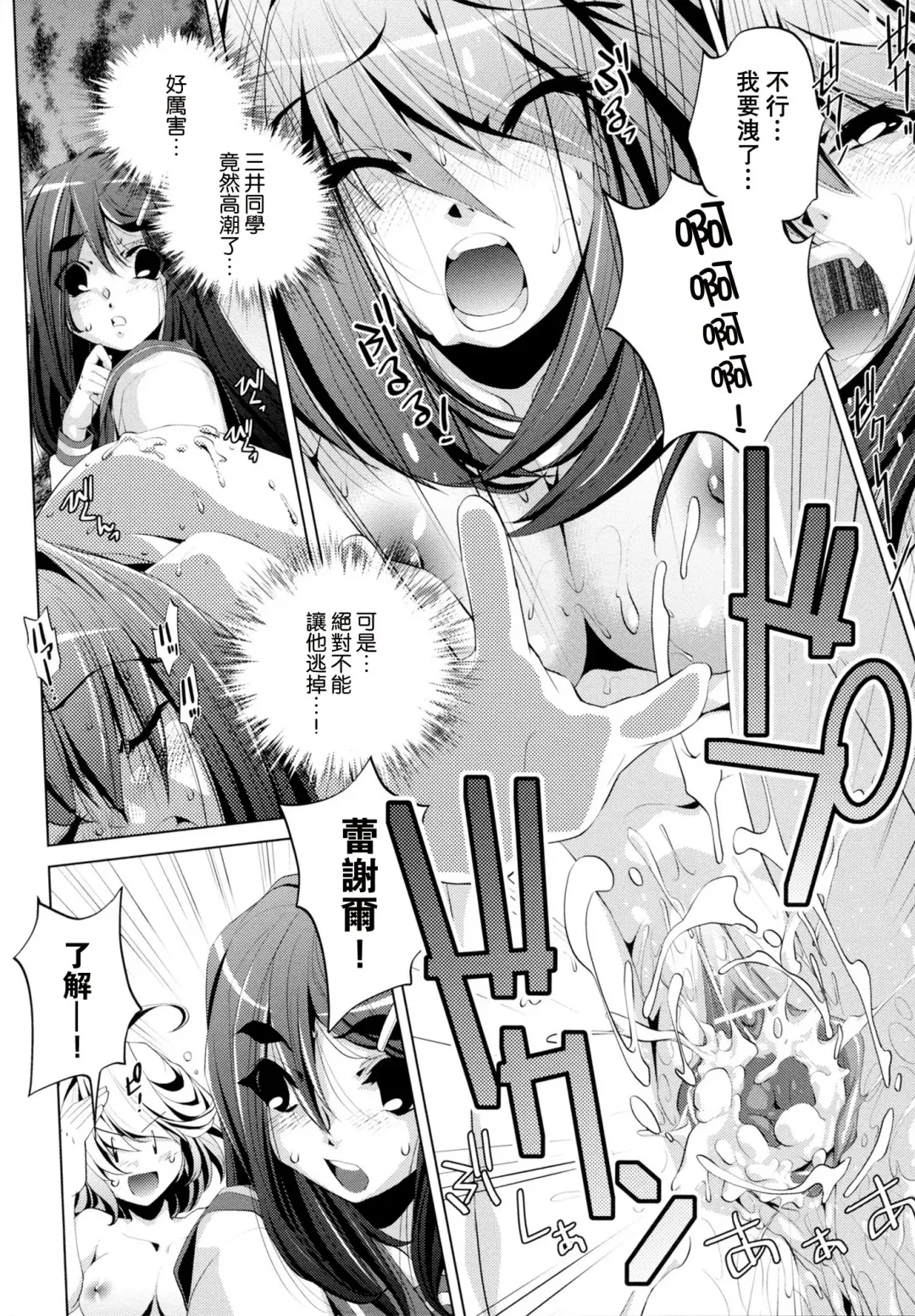 [Ootori Ryuuji] Yah! Toumei Ningen Fhentai - Page 99