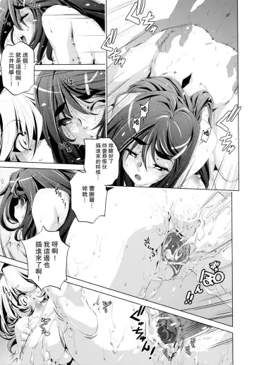 [Ootori Ryuuji] Yah! Toumei Ningen Fhentai - Page 102