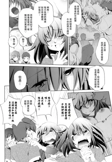 [Ootori Ryuuji] Yah! Toumei Ningen Fhentai - Page 111