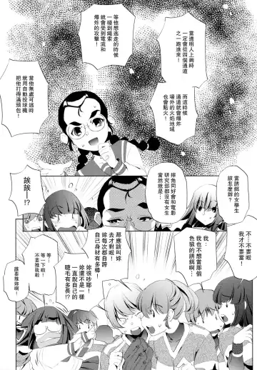 [Ootori Ryuuji] Yah! Toumei Ningen Fhentai - Page 113