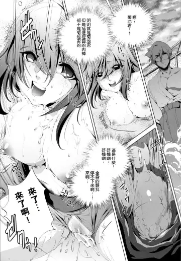 [Ootori Ryuuji] Yah! Toumei Ningen Fhentai - Page 126