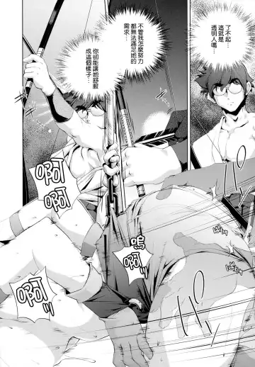 [Ootori Ryuuji] Yah! Toumei Ningen Fhentai - Page 127