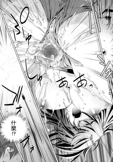 [Ootori Ryuuji] Yah! Toumei Ningen Fhentai - Page 130