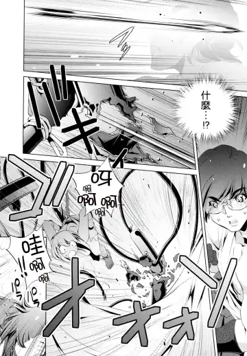 [Ootori Ryuuji] Yah! Toumei Ningen Fhentai - Page 133