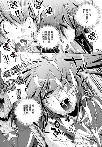 [Ootori Ryuuji] Yah! Toumei Ningen Fhentai - Page 144